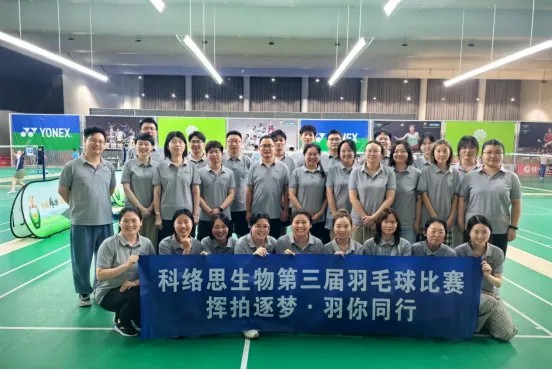 羽動激情 共慶華章 | 公司四周年慶暨羽毛球賽圓滿舉行